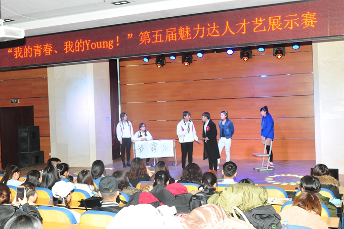 院团委组织举行第五届魅力达人才艺展示赛