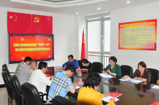 学院党委召开“两学一做”学习教育常态化制度化工作推进会