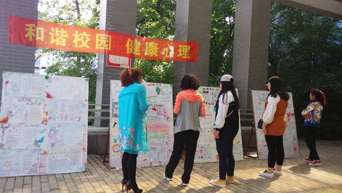 我院举办“和谐校园、健康心理”主题心理手抄报大赛