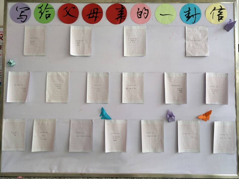 院团委开展“写给父母亲的一封信”征集活动