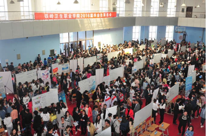 我院成功举办2016届毕业生双选会
