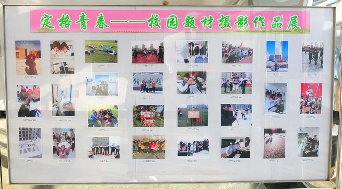 定格青春-----校园题材摄影大赛