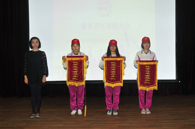院团委举办最美青年表彰大会