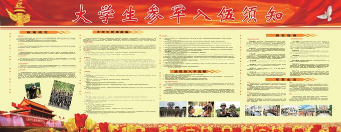 我院2015年征兵工作动员暨政策咨询大会圆满结束