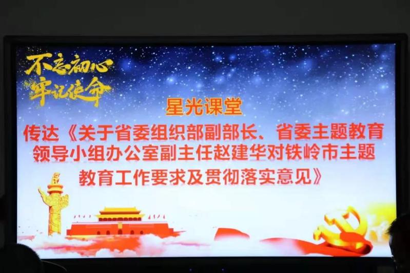 我院党委举办第四期星光课堂集中学习研讨活动