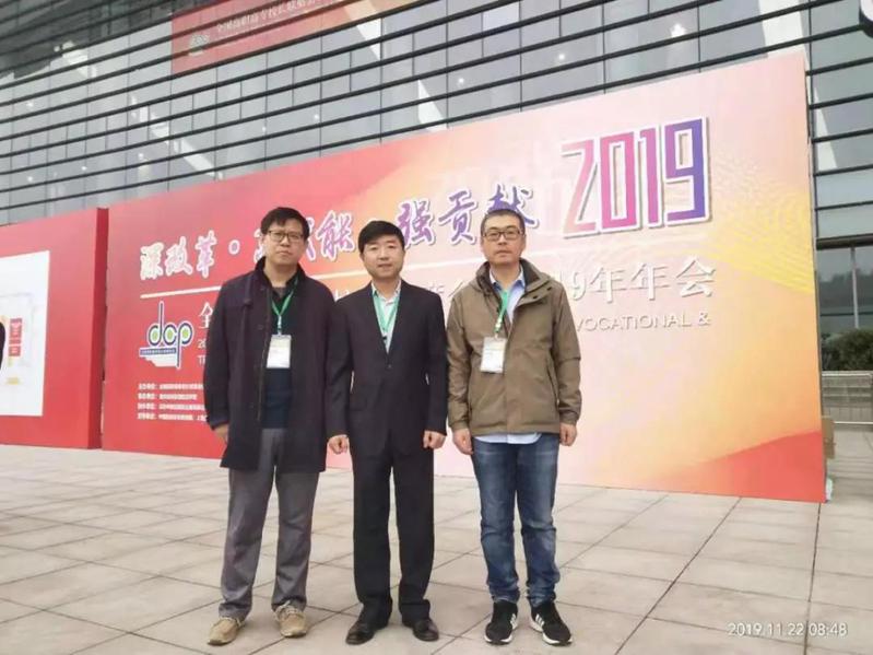 我院院长王峰参加全国高职高专校长联席会议2019年年会