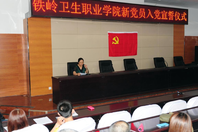 我院隆重举行新党员入党宣誓仪式