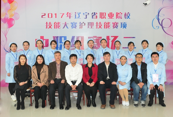 我院选手在 2017年辽宁省职业院校技能大赛护理技能赛项比赛中取得优异成绩