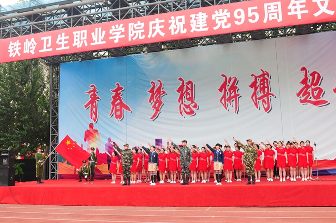 我院隆重举行庆祝建党９５周年文艺汇演