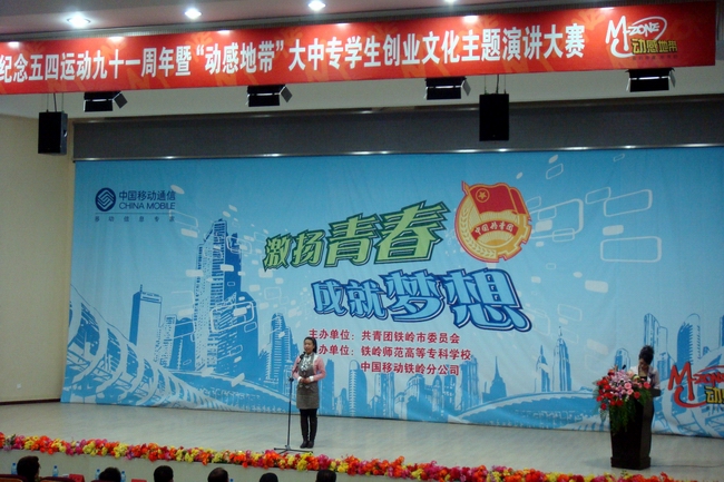 我院安蔚同学在团市委主办的 “五四”演讲比赛中喜获二等奖