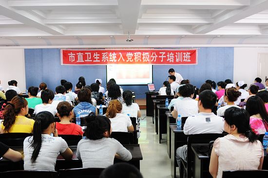 我院53名入党积极分子参加市直卫生系统入党积极分子培训