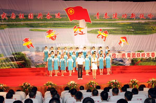 我院学生参加“我与祖国共奋进，青春建功新铁岭”红色经典诗歌咏诵活动
