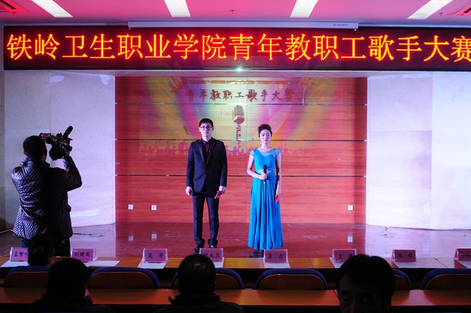 我院举办青年教职工歌手大赛
