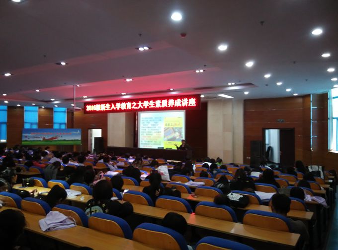2016级学生素质教育讲座圆满结束