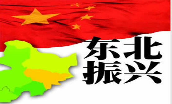 你知道吗？——“一带五基地”和“五大区域发展战略”