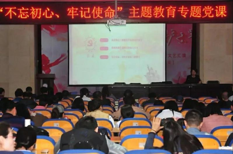 党委书记左力围绕“不忘初心、牢记使命”主题讲专题党课