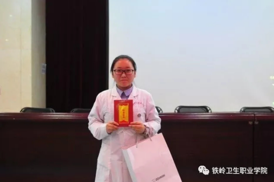 铁岭卫生职业学院举办首届“建行杯”教师技能竞赛