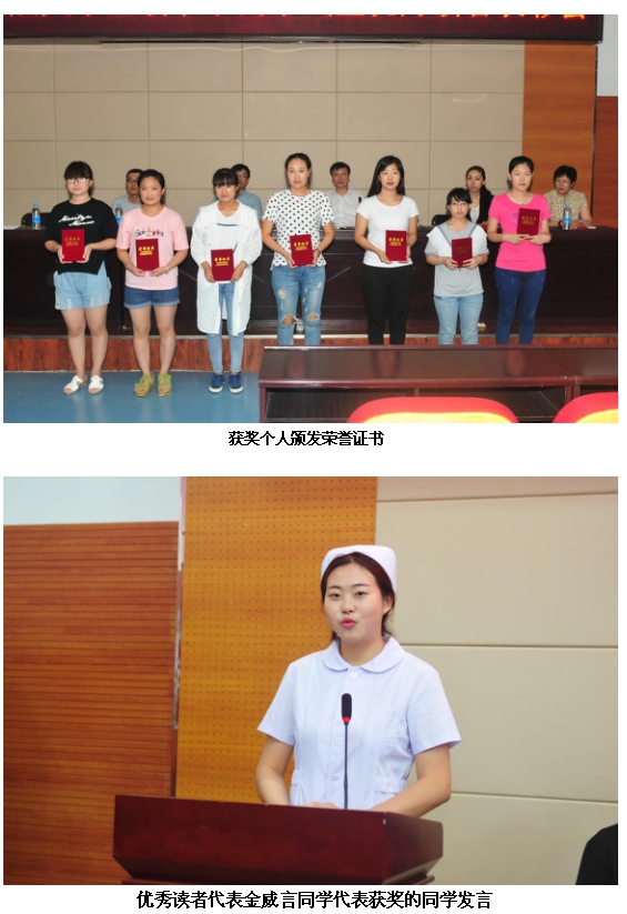 我院图书馆召开首届大学生读书节闭幕式暨优秀读者表彰大会