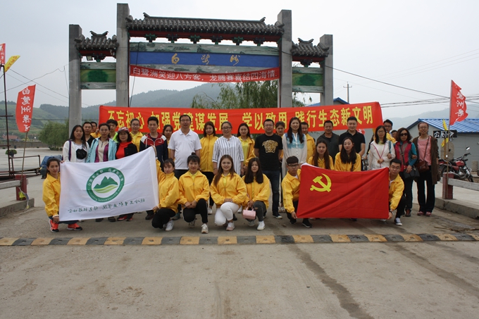 铁岭卫生职业学院医学检验系党支部 铁岭市野生动物保护协会临时党支部 “不忘初心 加强党建谋发展，学以致用 践行生态新文明” 主题党日活动