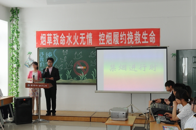 营造无烟校园 同享纯净蓝天-我院医学检验技术系召开禁烟主题班会
