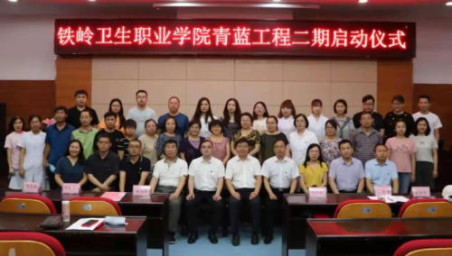 我院举行“青蓝工程”第一期总结汇报暨第二期启动仪式