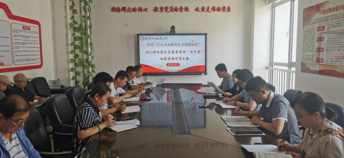 我院召开2023年暑期“三下乡”社会实践动员大会