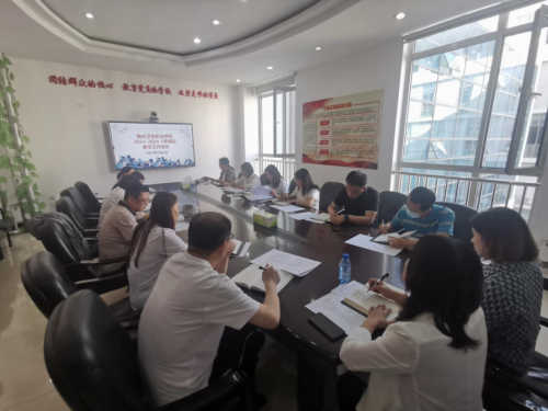 教务处组织召开2023-2024学年第一学期教学工作会议