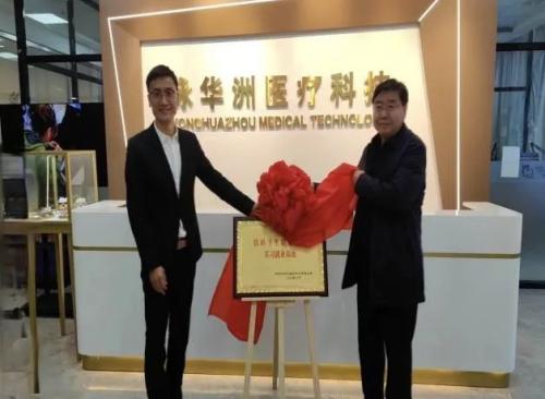 我院与丹东咏华洲科技有限公司签订校企合作协议