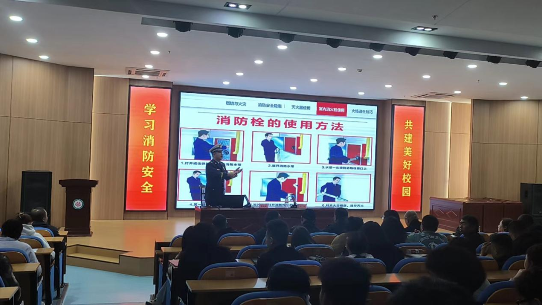 我院举办2024年春季消防安全知识专题讲座